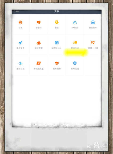 如何查詢訂單的物流信息